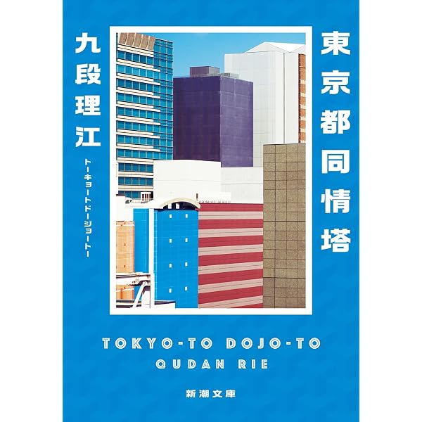 Amazon.co.jp: 秀長と利休 (新潮文庫 は 54-16) : 早見 俊: 本