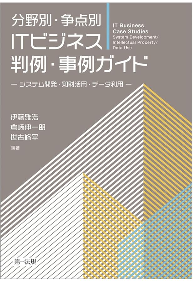 個人情報保護法コンメンタール 第2版 第1巻 個人情報保護法コンメンタール 第2版 第1巻 | 石井 夏生利, 曽我部