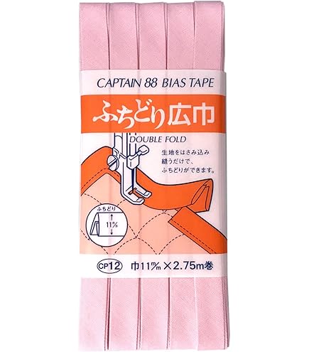 Amazon | CAPTAIN88 キャプテン ふちどり 広巾 バイアステープ 11mm幅