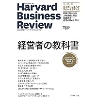 ❌史上最強のCEO 世界中の企業を激変させるたった4つの原則 Amazon.co.jp: 史上最強のCEO 世界中の企業を激変させるたった4つの