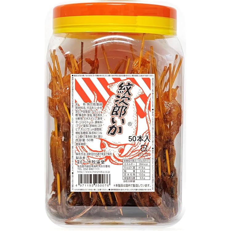 Amazon | 一十珍海堂 紋次郎いか 60本 | 紋次郎いか | おつまみ・珍味 通販