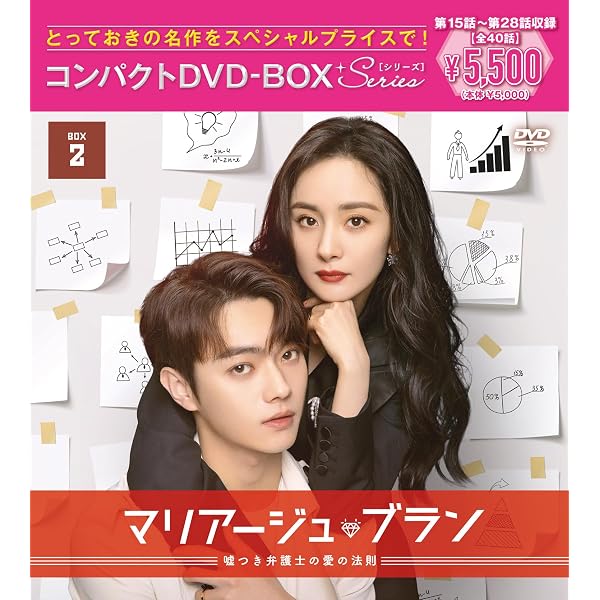 Amazon.co.jp: マリアージュ・ブラン～嘘つき弁護士の愛の法則