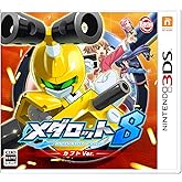メダロット8 カブトVer. - 3DS