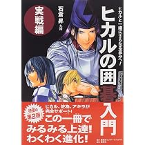 ヒカルの碁 完全版 コミック 全20巻 完結セット [マーケットプレイス 