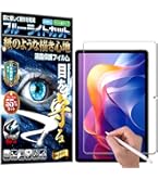 Redmi Pad 2 (4GB/128GB) 【アンチグレアフィルム付】 Amazon | ミヤビックス Xiaomi Redmi Pad 2 / Redmi Pad 2 4G 対応