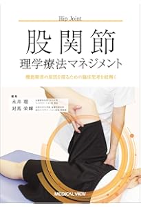 ばけん 3冊まとめ売り！理学療法マネジメント 理学療法マネジメント 裁断済み まとめ 裁断済み】3冊まとめ売り