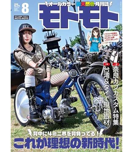 Amazon | デイトナ(Daytona) バイク用 ボアアップキット モンキー