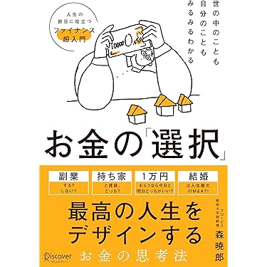 Amazon.co.jp 最新リリース: 経済学 の新着ランキングです。