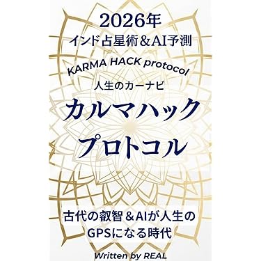 Amazon.co.jp 最新リリース: 占い の新着ランキングです。