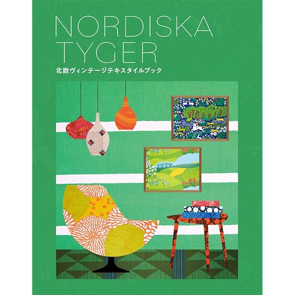 Amazon.co.jp: 北欧ファブリック図鑑 (NEKO MOOK) : Japanese Books