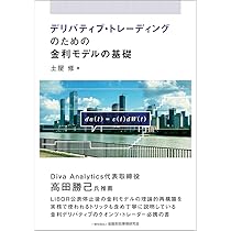 Pythonで学ぶ債券・金利デリバティブ: QuantLib-Python 入門 | 小川
