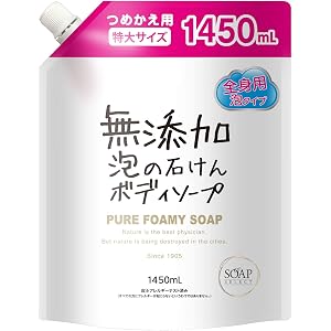 [Amazon限定ブランド] SOAP SELECT(ソープ セレクト) 無添加泡の石けんボディソープ 大容量 詰替え用 1450ml