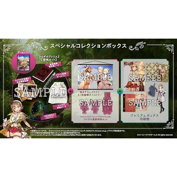Amazon.co.jp: 【PS4】ライザのアトリエ3 ~終わりの錬金術士と秘密の鍵 
