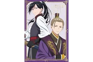 【Amazon.co.jp限定】『ふつつかな悪女ではございますが ～雛宮蝶鼠とりかえ伝～』Blu-ray 第2巻 初回生産限定版(Amazon限定：描き下ろし慧月アクリルスタンド) [Blu-ray]