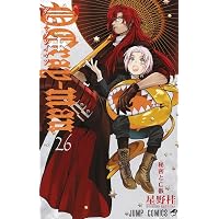 Amazon.co.jp: D.Gray-man reverse 1 旅立ちの聖職者 (JUMP j BOOKS