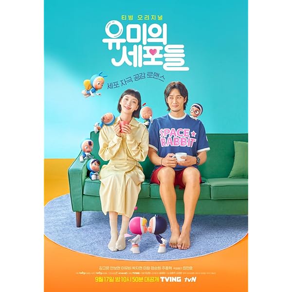 新品◆ユミの細胞たち DVD-BOX２＊キム・ゴウン×アン・ボヒョン＊韓国ドラマ Amazon.co.jp: ユミの細胞たち DVD-BOX2 [DVD] : キム・ゴウン, アン
