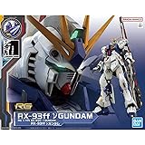 バンダイ(BANDAI) RG 1/144 GUNDAM SIDE-F限定 RX-93ff νガンダム 機動戦士ガンダム 逆襲のシャア