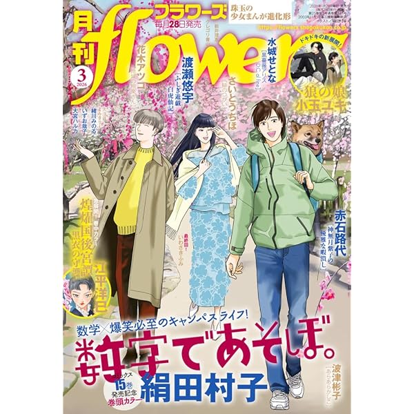 Amazon.co.jp: Dear+(プラス) 2026年 02 月号 [雑誌] : 本