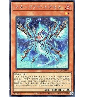 遊戯王 - 即日発送！罪宝スネークアイ　デッキ　遊戯王　ファントムナイトメア 即日発送！大会用【スネークアイ】デッキ 遊戯王 ファントム