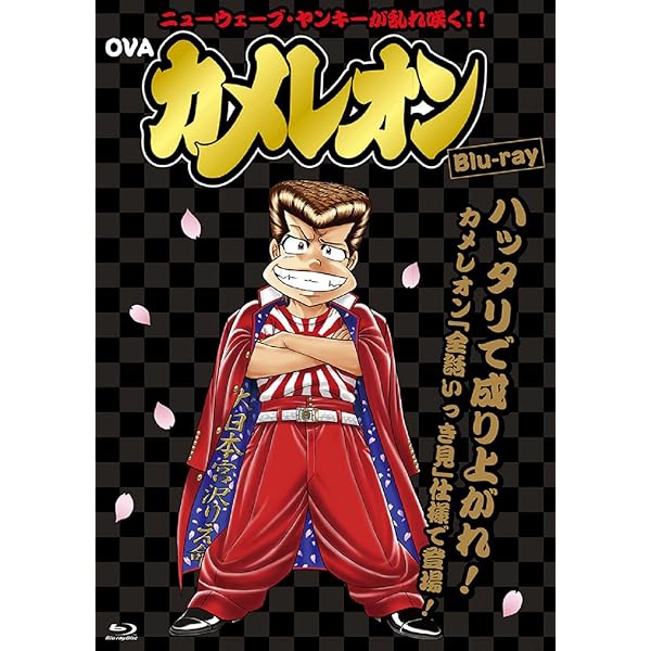 Amazon.co.jp: カメレオン [VHS] : DVD