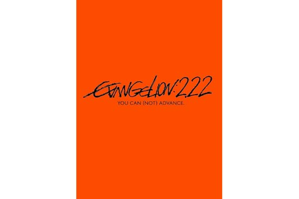 ヱヴァンゲリヲン新劇場版：破　EVANGELION:2.22 YOU CAN (NOT) ADVANCE.[DVD]