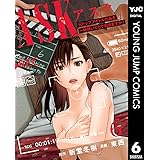 ASKアスク 6 (ヤングジャンプコミックスDIGITAL)