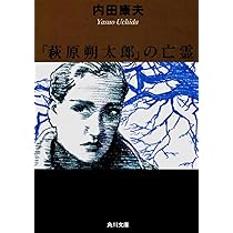 本因坊殺人事件 (角川文庫 う 1-2) | 内田 康夫 |本 | 通販 | Amazon