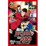 名探偵コナン 江戸川コナン失踪事件 史上最悪の二日間 小学館ジュニア文庫 しのぶ 百瀬 剛昌 青山 けんじ 内田 本 通販 Amazon