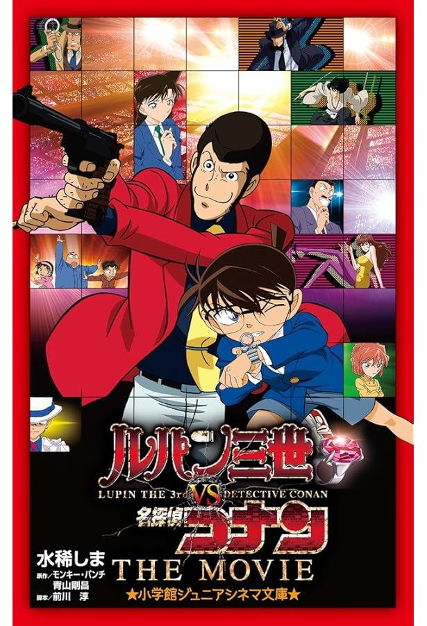 Amazon.co.jp: 名探偵コナン 江戸川コナン失踪事件: 史上最悪の