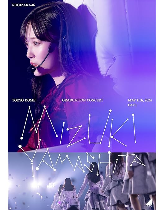 Amazon.co.jp: MIZUKI YAMASHITA GRADUATION CONCERT DAY2 (DVD) (通常