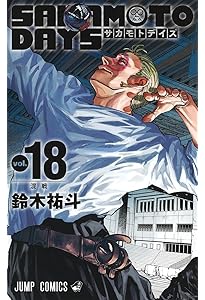 SAKAMOTO DAYS 16 (ジャンプコミックス) | 鈴木 祐斗 |本 | 通販 | Amazon