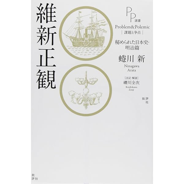 小栗上野介忠順と幕末維新――『小栗日記』を読む | 高橋 敏 |本 | 通販