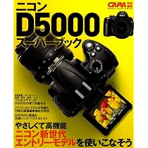 Amazon.co.jp: ニコン D5000 マスターガイド (インプレスムック DCM