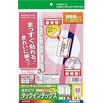 Amazon | コクヨ インクジェット タックインデックス 72面 赤 KJ