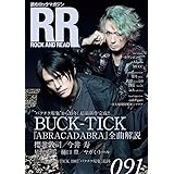 ROCK AND READ 091