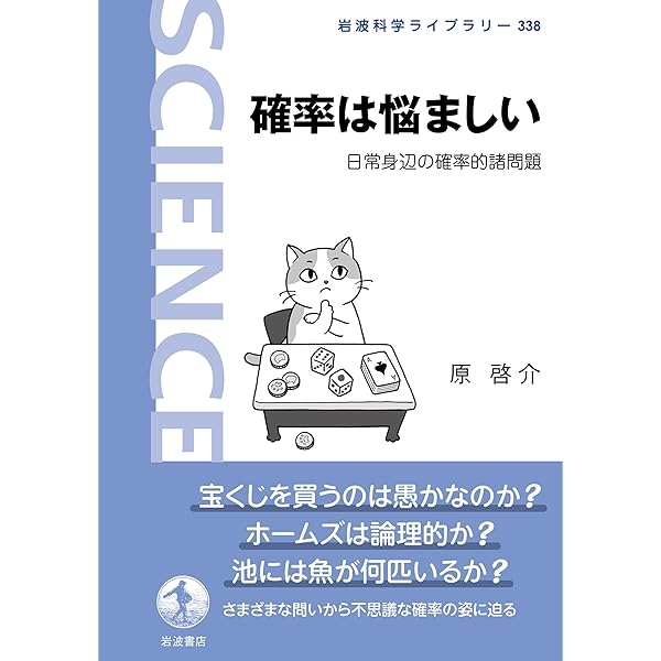 数理統計学史: ラプラス,ピアソン,フィッシャー,そしてベイズ統計へ