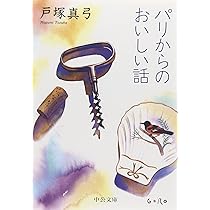 Amazon.co.jp: ロマネ・コンティの里から - ぶどう酒の悦しみを