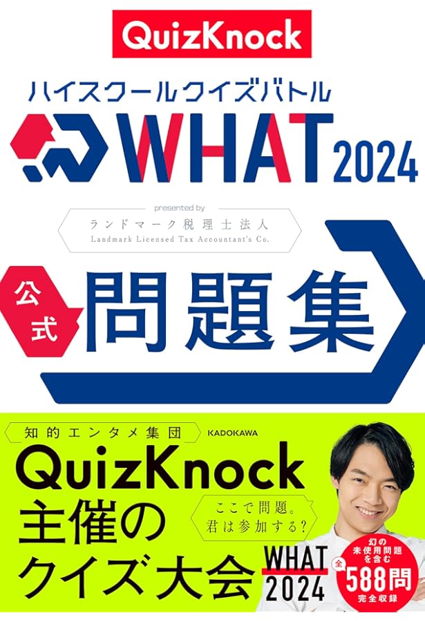 頭がサクッと!よくなる 東大クイズ Amazon.co.jp: 頭がサクッと! よくなる 東大クイズ : 東京大学クイズ