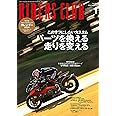 ライダースクラブ　2024年1月号