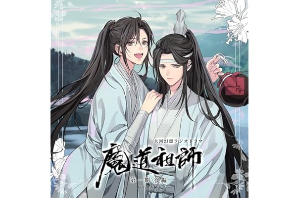 Amazon Co Jp 売れ筋ランキング ドラマcdソフト の中で最も人気のある商品です