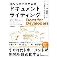 Excelによるドキュメント作成術: もっとも欲しかった技術者のためのパソコン活 Excelで“⁠時短⁠”システム構築術 | 技術評論社