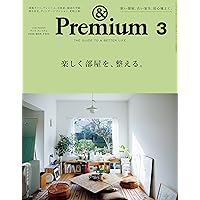 Premium(アンド プレミアム) 2022年 09月号 [住まいのカタチと