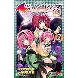 To LOVEる -とらぶる- ダークネス (2) (ジャンプコミックス)
