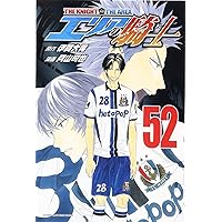 エリアの騎士(53) (少年マガジンコミックス) | 月山 可也, 伊賀