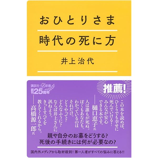 CD 老後ひとり難民 GG Amazon.co.jp: 老後ひとり難民 (幻冬舎新書 736) : 沢村香苗: 本