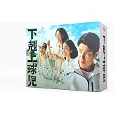 下剋上球児 -ディレクターズカット版- Blu-ray BOX [Blu-ray]
