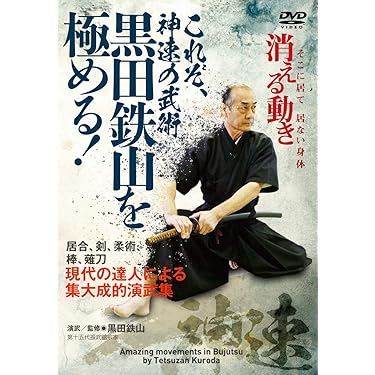 護身術シリーズ 書籍 DVD セット‼️ 「美の護身術」達人 日野晃 41ATzclZKwL.jpg_BO30,255,255,