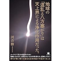 レア◆地球家族　光エネルギー発生装置　「天空の虹」 地球家族 光エネルギー発生装置 7色の光 天空の虹 セット 波動