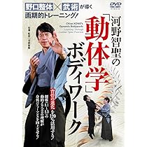 河野智聖の河野整体-遺伝子覚醒法 河野智聖の河野整体-遺伝子覚醒法 - メルカリ