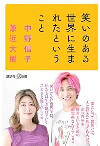 美品！兼近大樹/むき出し/直筆サイン本/ EXIT【最終値下げ】 Amazon.co.jp: むき出し : 兼近 大樹: 本